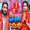 Jaan Bhukheli Navmi (SKD Raj, Neha Raj)