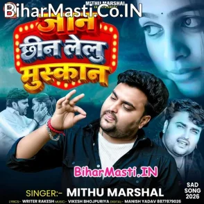 Jaan Chhin Lelu Muskan (Mithu Marshal)