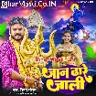 Jaan Dhare Jali (Vijay Chauhan)