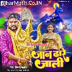 Jaan Dhare Jali (Vijay Chauhan)