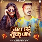 Jaan Hai Sukwar (Sonu Sargam Yadav)