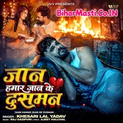 Hamara Jaan Ke Dushman Hamare Jaan Bhail Badi (Sad Song)