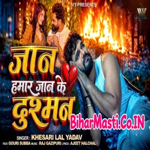 Jaan Hamar Jaan Ke Dushman (Khesari Lal Yadav) Video Song