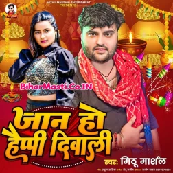 Jaan Ho Mubarak Happy Diwali