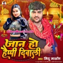 Jaan Ho Mubarak Happy Diwali
