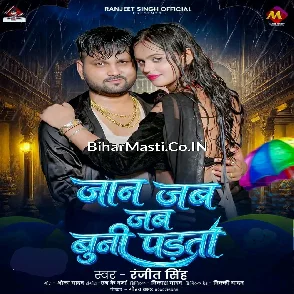 Jaan Jab Jab Buni Parata (Ranjeet Singh)
