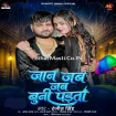 Jaan Jab Jab Buni Parata (Ranjeet Singh)