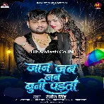 Jaan Jab Jab Buni Parata Sona Tab Ho Mile Ke Man Karata.mp3