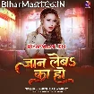 Jaan Leba Ka Ho (Khushboo Tiwari KT)