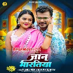 Jaan Maratiya (Pramod Premi Yadav, Pratibha Raj)