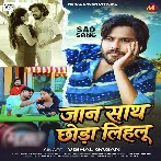 Sahal Na Jaai Duri Ho.mp3