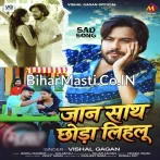 Sahal Na Jaai Duri Ho.mp3