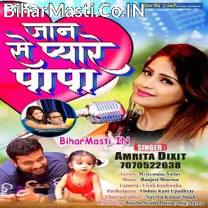Jaan Se Pyare Papa (Amrita Dixit) 2020 Mp3 Song