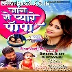 Jaan Se Pyare Papa (Amrita Dixit) 2020 Mp3 Song