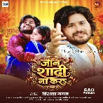 Jaan Shadi Na Kara.mp3