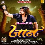 Jaan (Vishal Gagan)