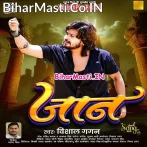 Jaan (Vishal Gagan)