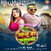 Jaanu Ho Padhatani (Pramod Premi Yadav)