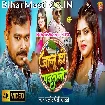 Jaanu Ho Padhatani (Pramod Premi Yadav) Video Song