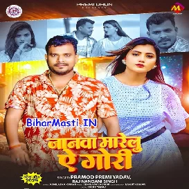 Jaanwa Marelu Ae Gori (Pramod Premi Yadav, Rajnandani Singh)