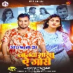Jaanwa Marelu Ae Gori (Pramod Premi Yadav, Rajnandani Singh)