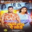 Jaanwa Marelu Ae Gori (Pramod Premi Yadav, Rajnandani Singh)