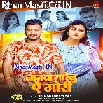 Jaanwa Marelu Ae Gori (Pramod Premi Yadav, Rajnandani Singh)