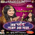 Jab Chand Najar Aa Gaila (Khushboo Uttam)