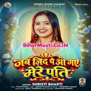 Jab Jid Pe Aa Gaye Mere Pati (Srishti Bharti) 
