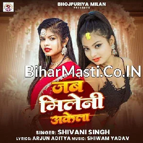 Jab Mileni Akela (Shivani Singh)