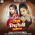 Jab Mileni Akela Ta Khela Rauwa Kare Ke Soche Lageni.mp3