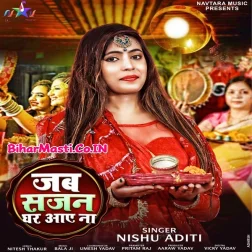 Karwa Chauth Ke Din Sajan Ghar Aaye Na