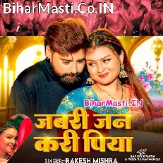 Jabari Jan Kari Piya (Rakesh Mishra)