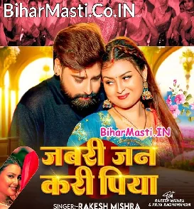Jabari Jan Kari Piya (Rakesh Mishra)