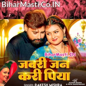 Jabari Jan Kari Piya (Rakesh Mishra)