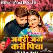 Jabari Jan Kari Piya (Rakesh Mishra)