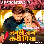 Jabari Jan Kari Piya (Rakesh Mishra)