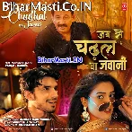 Jabse Chadhal Ba Jawani (Manoj Tiwari)
