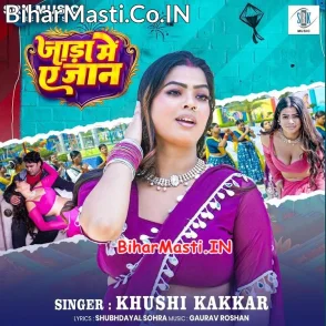 Jada Me Ae Jaan (Khushi Kakkar)