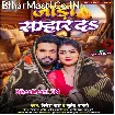 Jada Samhar Da (Ritesh Pandey, Srishti Bharti)