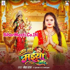 Jag Jaihe Maiya Mor (Neha Raj)