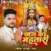Jag Ke Mahtari (Gunjan Singh)
