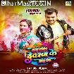 Jagal Devarwa Ke Bhag (Pramod Premi Yadav)
