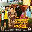 Jagarnathwa Bo Khela Kar Gail (Ritesh Pandey, Shivani Singh)
