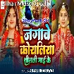 Jagawe Koyaliya Shitali Maai Ke (Anjali Bhardwaj)