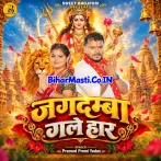 Kawan Phool Sobhela Jagdamba Gale Ho Haar.mp3
