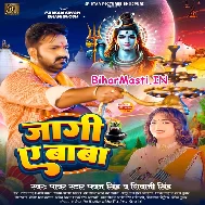 Duwara Sevakwa Bade Khad Nu Ho Ram (Hit Matter)