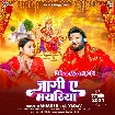 Jagi Ae Mayariya (Abhishek Lal Yadav)