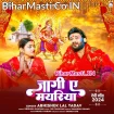 Jagi Ae Mayariya (Abhishek Lal Yadav)