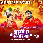 Jagi Ae Mayariya (Abhishek Lal Yadav)